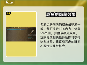 侠客风云传前传😎调皮的猫儿通关攻略来啦！截图2