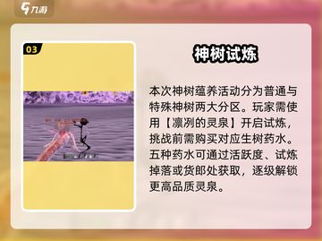 🔥妄想山海3周年狂欢开启！🎮截图4