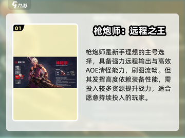 DNF手游🔥主副号职业神搭配截图2