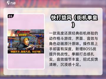 🔥2025拳皇手游TOP榜💥格斗迷必玩！截图6