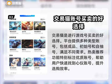 逆水寒手游账号交易🔥选对平台很重要！截图3