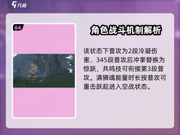 鸣潮🔥凌阳技能强度解析来了！还不速速查看？截图5