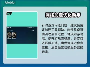 🎮蝙蝠侠阿卡姆骑士掉帧神优化！🔥截图4