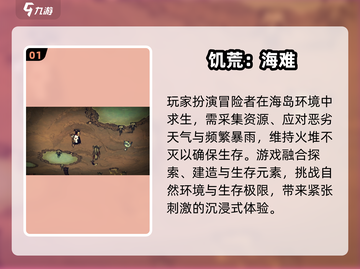 🔥2024最火生存手游开黑💥截图2