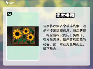 🎨《倾听画语》第一章神级通关秘籍！截图5