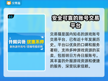 明日方舟🔥外服账号购买全攻略✨截图4