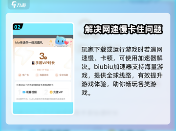 🔥阿姐鼓2明王咒加速器推荐📍玩阿姐鼓2必看！截图3