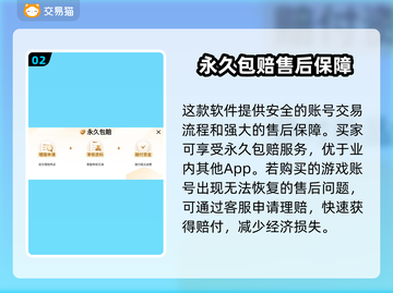 游戏账号交易平台推荐，这些平台超靠谱！🔥🎮截图3