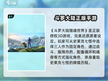 斗罗大陆猎魂世界💥海神三叉戟获取攻略✨截图2