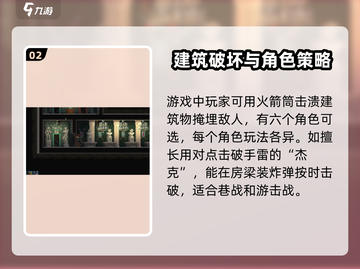 破门而入行动小队🔥超好玩测评来了！🎮截图3