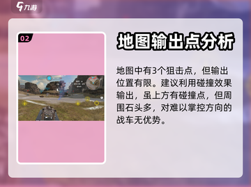创世战车🔥岩石城市地图玩法大揭秘！截图3