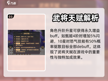 幻想名将录🔥甄姬强度分析，超详细解读！截图4