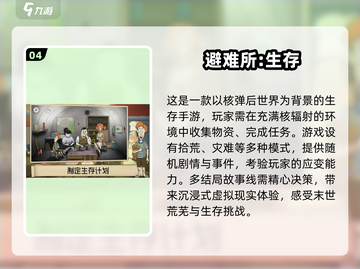 2025最🔥生存手游推荐🎉精彩玩法等你来战！截图5