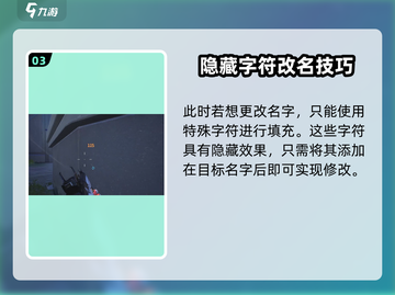 🎮远光84ID大法！秒换新身份🔥截图4