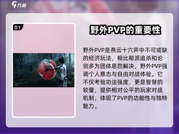 燕云十六声：野外PVP🔥，想打架的快来！🎮截图2