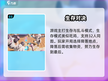 元梦之星🔥手游内幕曝光！🎮截图4