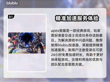 APEX闪退？🔥一招教你轻松解决❌截图2