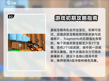 像素射击吃鸡🔥高手必备技巧分享！💡截图3