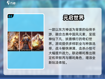 🔥2025爆款仙侠手游推荐！✨截图3