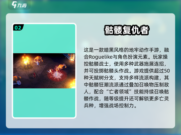 💀召唤亡灵骷髅手游TOP榜！2025必玩死灵召唤游戏推荐💥截图3