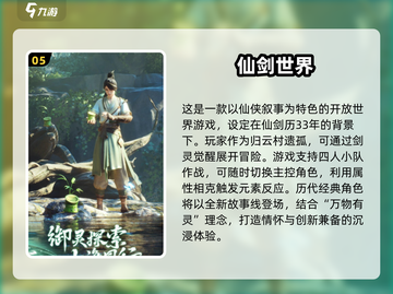 不用充钱也能玩到爽！🔥2025超好玩手游推荐🎉截图6
