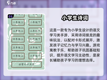 📚🔥2025必玩古诗词闯关游戏榜单！🎮📖截图6