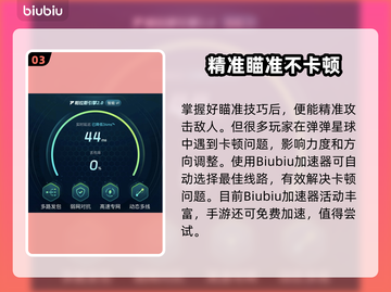 🔥弹弹星球爆头秘诀！🎯一招制胜截图4