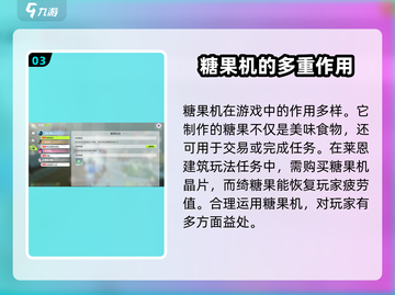 甜甜的糖果屋来袭！《创造吧我们的星球》糖机玩法大揭秘✨截图4