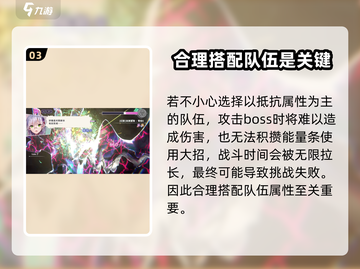 炽焰天穹🔥属性克制玩法详解，掌握就能吊打对手！截图4