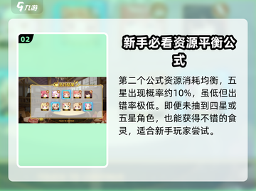 料理次元🔥食灵图鉴大公开！超全菜谱等你来撩～截图3