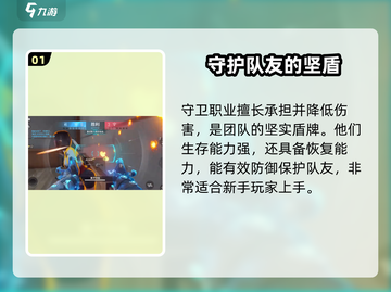 天启行动🔥职业选择全攻略！带你躺赢游戏💡截图2