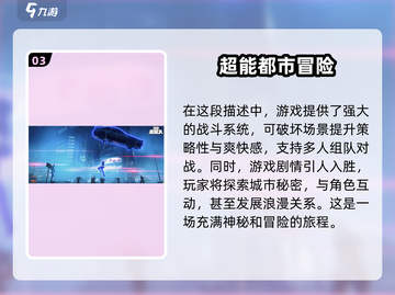 代号无限大🔥内测时间曝光，抢先体验不容错过！截图4