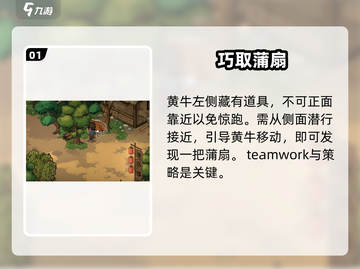 🔥大侠立志传村长蒲扇神获取！🎮截图2