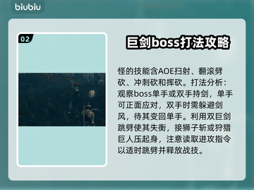 艾尔登法环⚡孤牢大剑获取方法及属性介绍！截图3