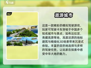 🎮2024超耐玩遨游手游大揭秘！🔥截图3