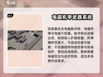 钢岚吹笛人🔥超强玩法攻略，轻松制胜！游戏技巧大公开✨截图2