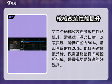 萤火突击朱达斯远距离稳定器任务全流程攻略🔥截图3