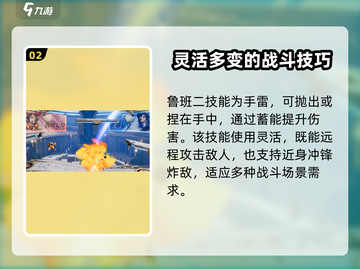 王者荣耀🔥星之破晓鲁班七号强度爆表🔥快来体验！截图3
