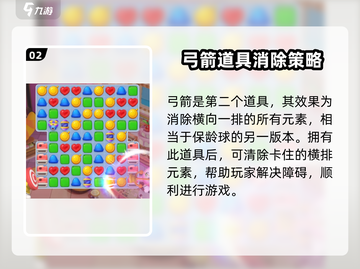蛋仔滑滑🔥必胜道具大揭秘！新手速看👇截图3