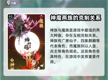 神仙道3种族大揭秘🔥玩转游戏就靠它！截图3