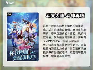 🔥2025必玩！虚幻5手游大揭秘🎮截图7