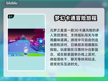 元梦之星加速器推荐，玩游戏不卡顿⚡截图2