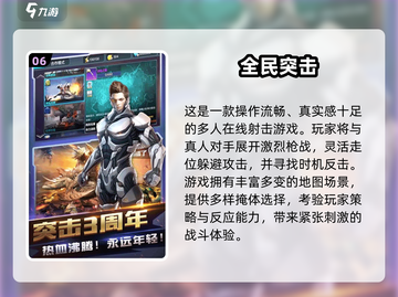 🎮腾讯枪战游戏全收录！2025必玩射击TOP榜🔥截图7
