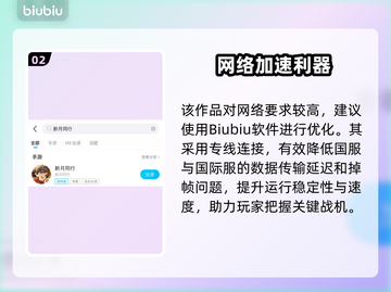 🎮《新月同行》国际服加速器大揭秘！截图3