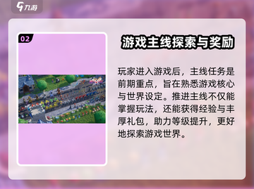 魔力宝贝复兴🔥超全攻略来了，玩转游戏就靠它！截图3
