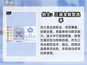 巴风特之怒🔥三大职业排行，玩就玩最强的！截图3