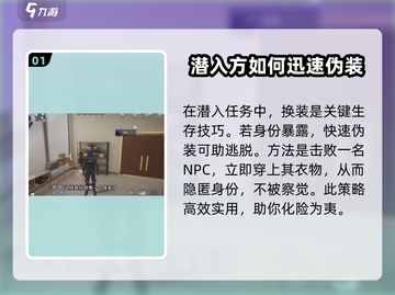 零号任务🪄打晕换装攻略，角色变身秘籍大公开！截图2