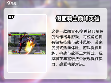 🔥2024最火骑士游戏排行🎮必玩推荐截图4