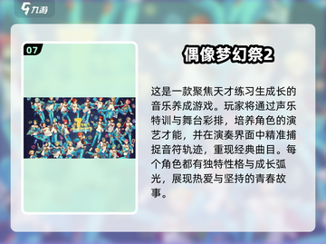 🔥2025最火音乐游戏下载推荐🎵玩了就停不下来！截图8