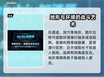 乌卢卡的埃尔图下载慢？这款加速器让你秒速畅玩！🚀🎮截图5